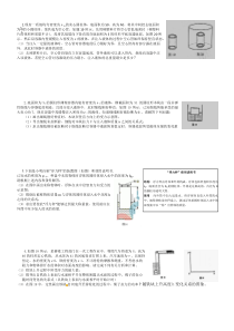 天津中考物理压轴题精选