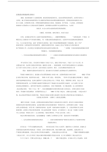 法国政治制度演变与特点