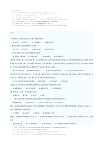 公共管理试题