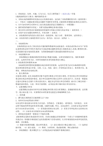 市场调查考卷