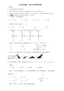 反比例函数和相似三角形综合检测卷附答案