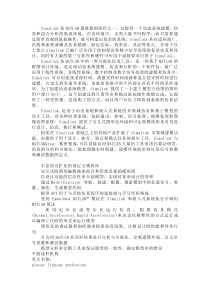 matlab的Simulink简介