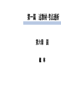 中考数学复习-圆的综合证明与计算