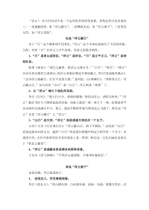 诗词中浮云意象的含义