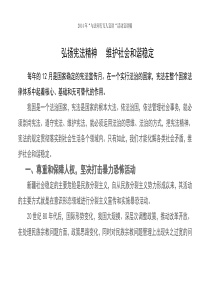 与法同行万人宣讲