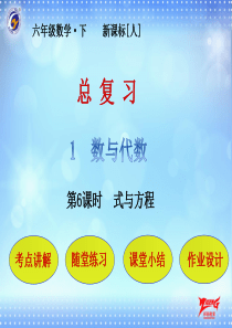 式与方程