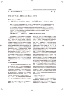 肺静脉结构对心房颤动冷冻消融术的影响