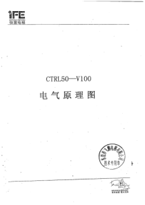 快意电梯-CTRL50-V100电气原理图