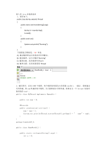 JAVA第三次作业