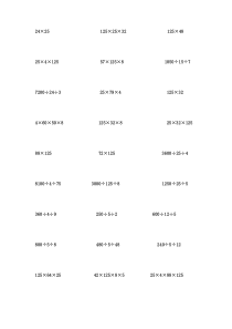 四年级下册简便运算---乘除法交换律-结合律