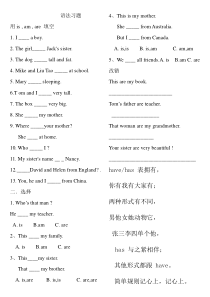 三年级语法-have--has---be-动词习题