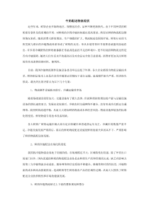 牛奶配送物流现状