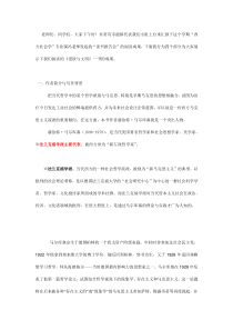 爱欲与文明