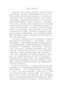 爱欲与文明读后感