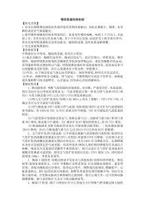 慢性阻塞性肺疾病