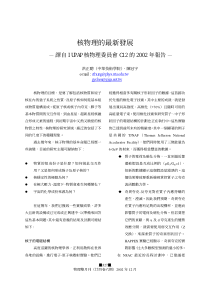 核物理的最新发展