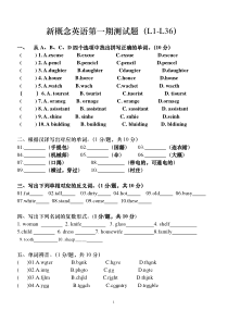 新概念英语第一册第一期(1-36)测试题