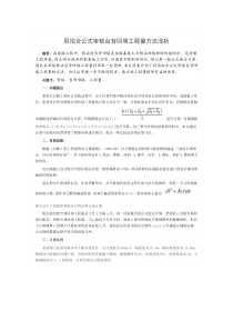台背回填计算