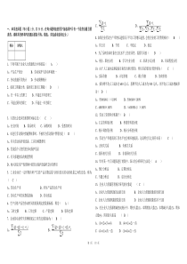 人力资源统计学复习资料