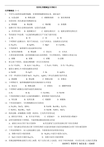 初三化学酸碱盐经典习题