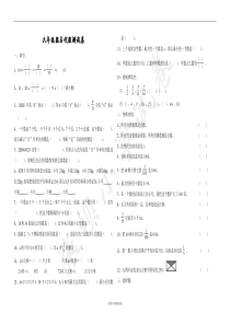 小学六年级数与代数测试题