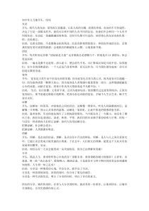 初中作文万能开头结尾