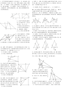 线段之间数量关系