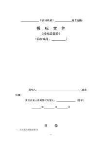 投标函标准格式(参考)
