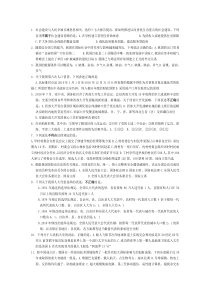 志愿服务西部计划考试题