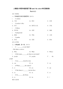 最新人教版小学四年级英语下册Unit1单元测试卷-带答案