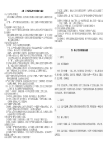 高一历史知识点复习