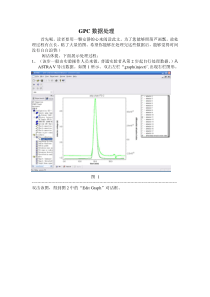 GPC数据处理