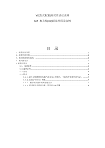 VC(变式配置)相关性语法说明