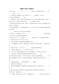 朝花夕拾题目及答案