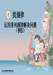 一下数学找规律例5