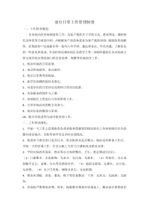 前台工作职责