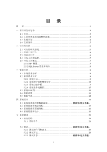 【软件工程】工资管理系统