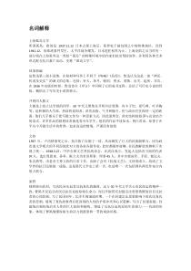 三十年笔记