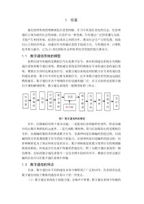 PSK的调制解调