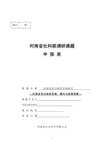 民办教育发展研究