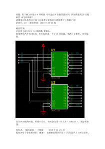 74HC138级联
