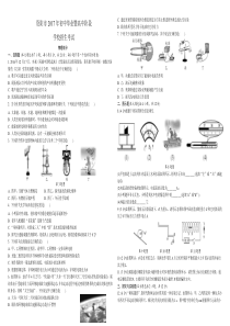 资阳市2017年中考物理试卷