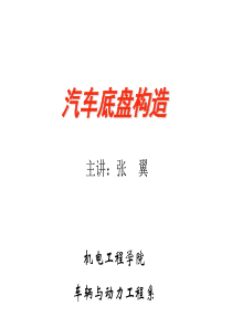 非独立悬架