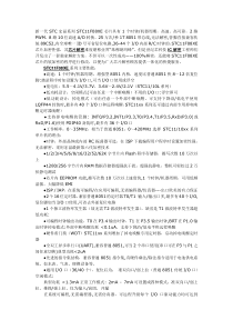 STC11F08xe功能应用