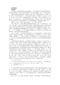 北宋的法律
