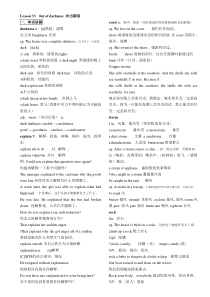 裕兴新概念英语第二册完美打印版笔记-第33课