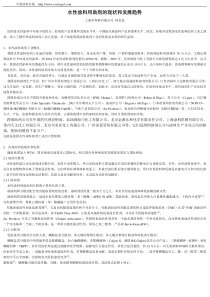 水性涂料用助剂的现状和发展趋势