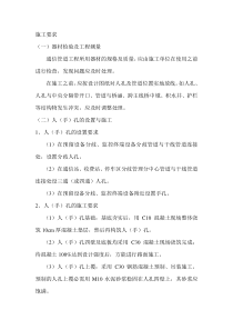 通信管道图纸施工要求