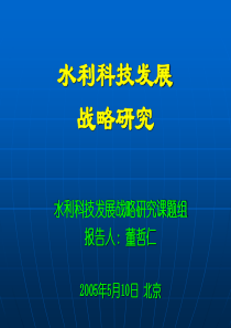 水资源问题，不仅是我国可持续发展的重大课题，也是世界范围的重