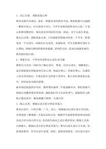 后进生转化的方法